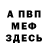 Первитин кристалл Proffit Entertainment