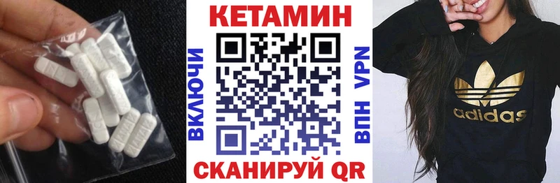 Кетамин ketamine Вуктыл