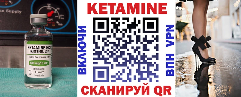 Кетамин ketamine  купить закладку  Вуктыл 
