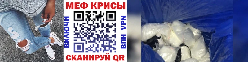 МЕФ мяу мяу  дарнет шоп  Вуктыл 